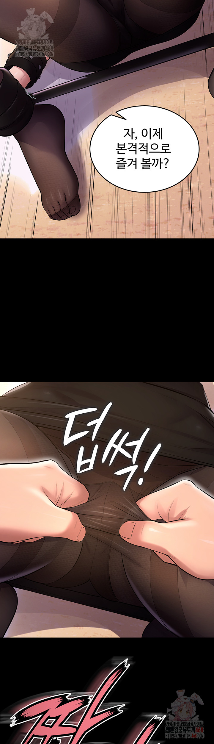 Prison Revenge Raw Chapter 17 Page 33