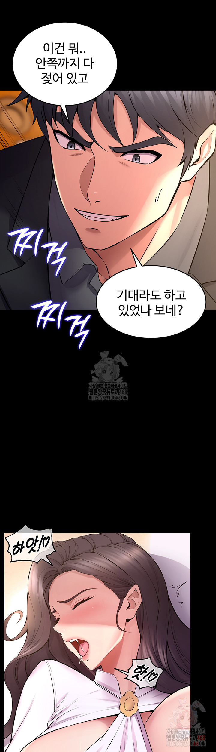 Prison Revenge Raw Chapter 17 Page 38