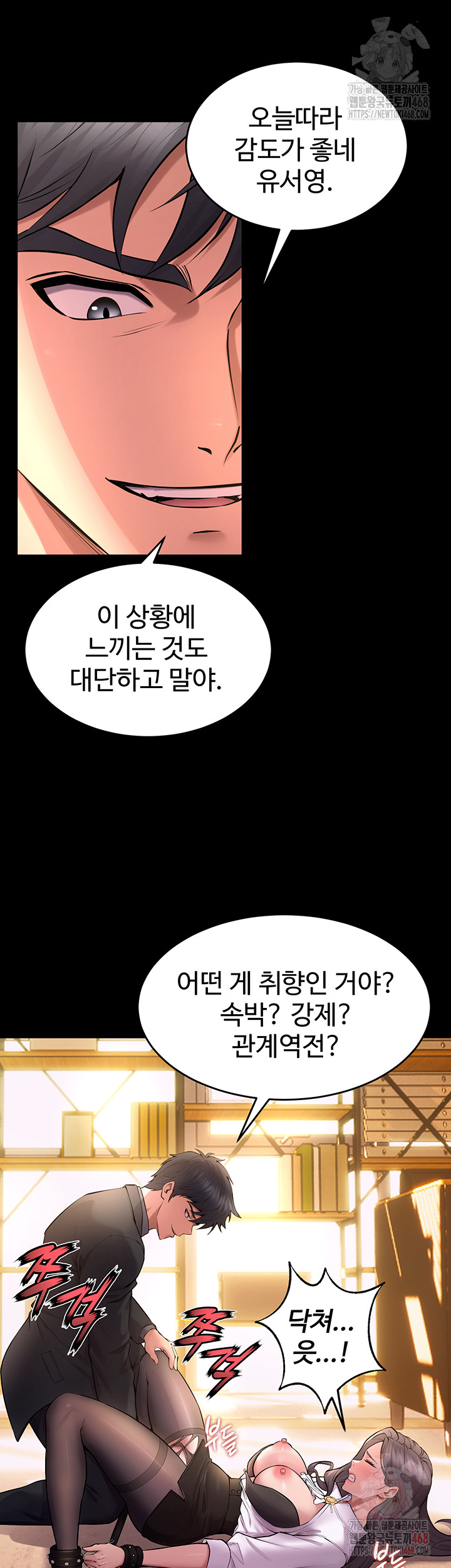 Prison Revenge Raw Chapter 17 Page 45