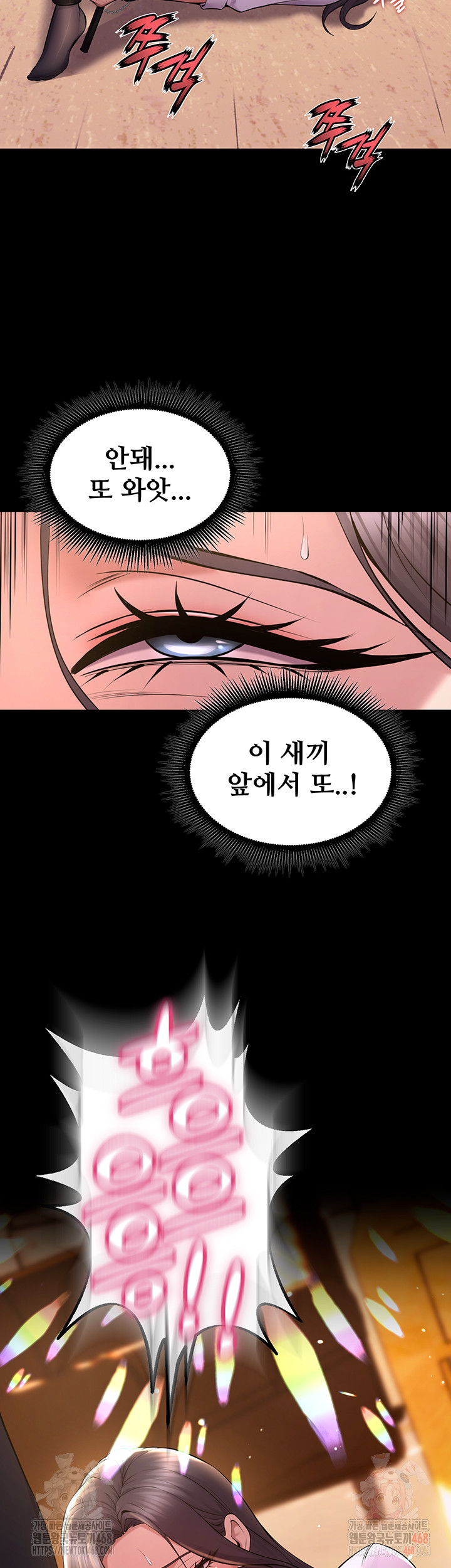 Prison Revenge Raw Chapter 17 Page 46