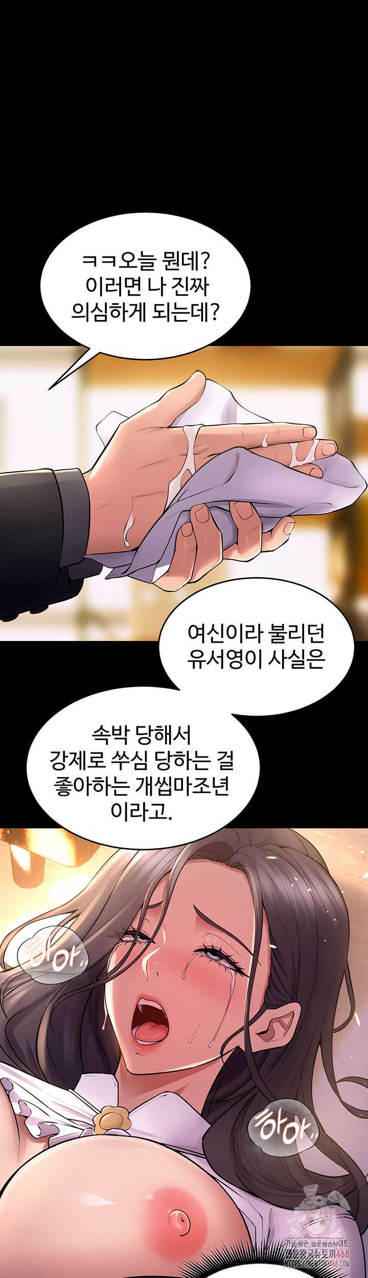 Prison Revenge Raw Chapter 17 Page 48