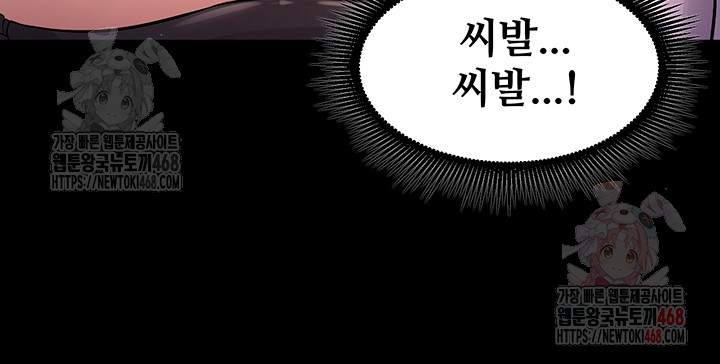 Prison Revenge Raw Chapter 17 Page 49