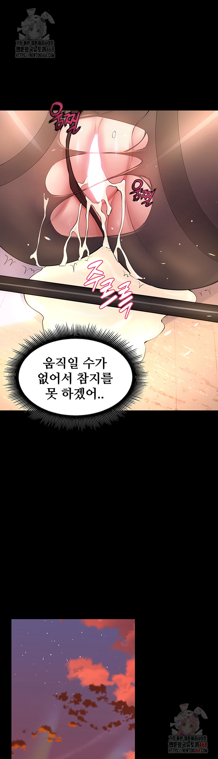 Prison Revenge Raw Chapter 17 Page 50
