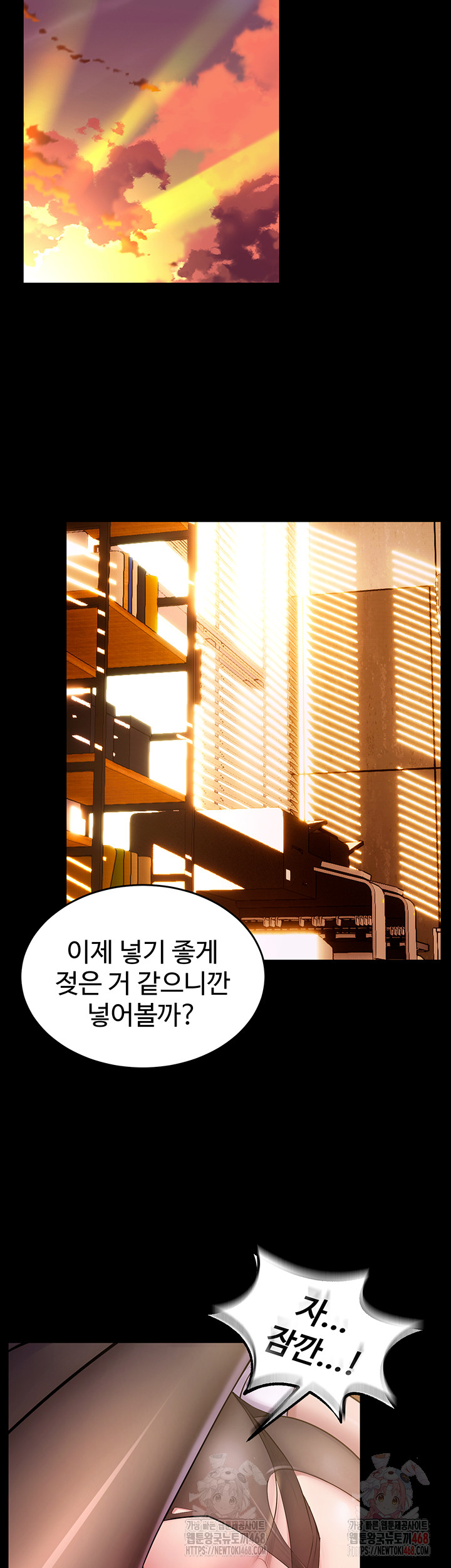 Prison Revenge Raw Chapter 17 Page 51