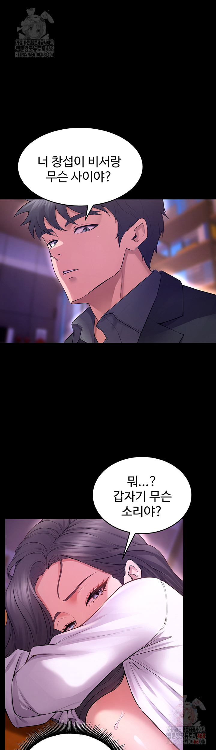 Prison Revenge Raw Chapter 18 Page 20