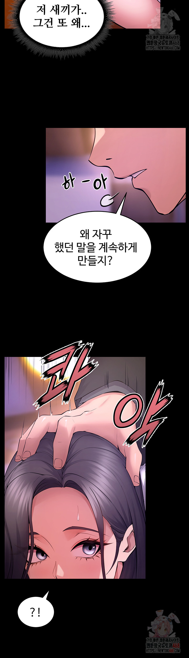 Prison Revenge Raw Chapter 18 Page 21