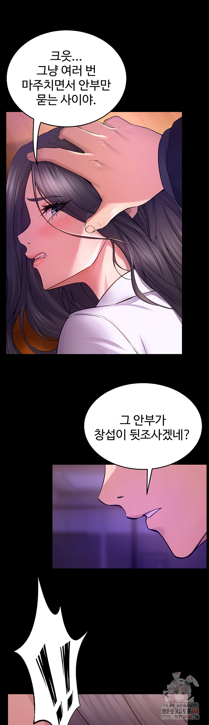Prison Revenge Raw Chapter 18 Page 24