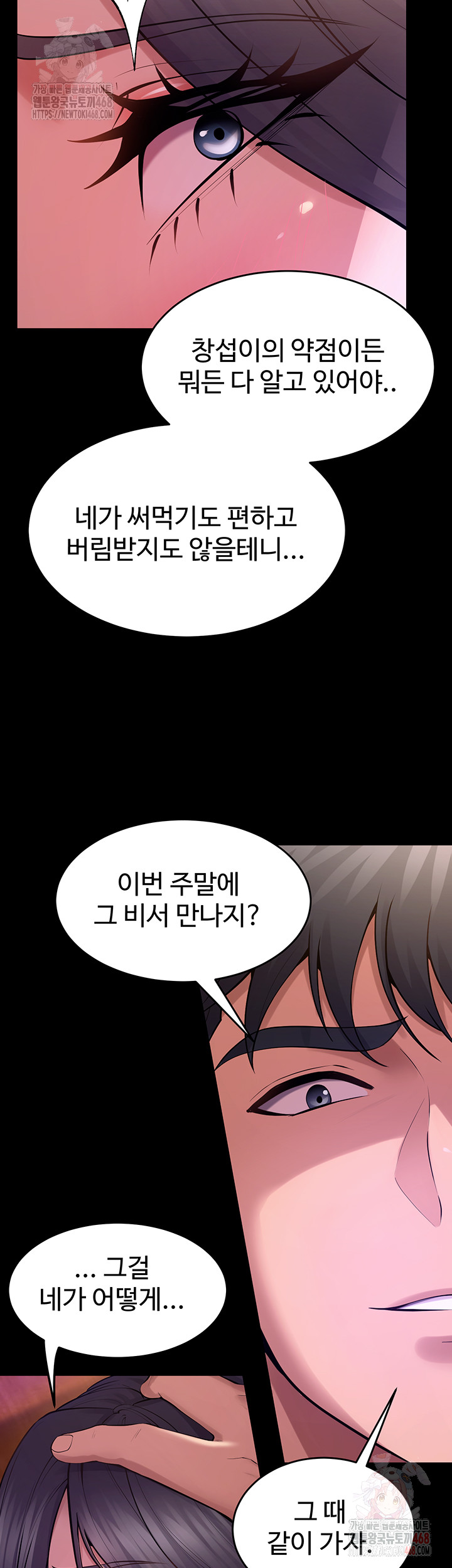 Prison Revenge Raw Chapter 18 Page 25