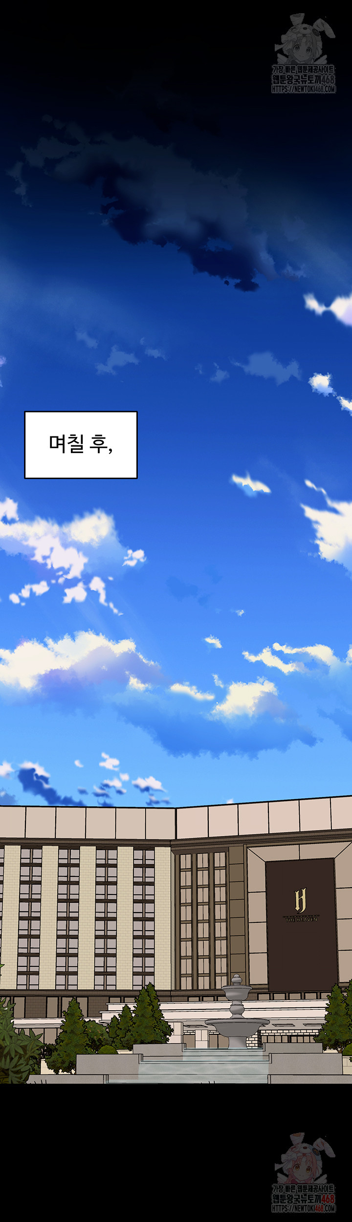 Prison Revenge Raw Chapter 18 Page 27