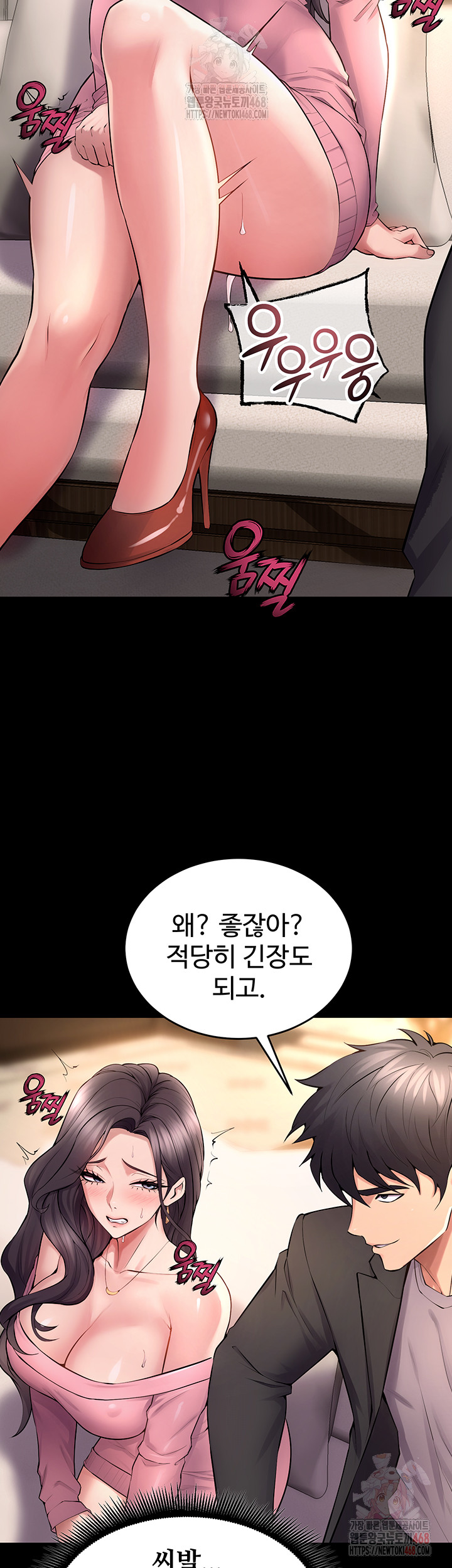 Prison Revenge Raw Chapter 18 Page 31