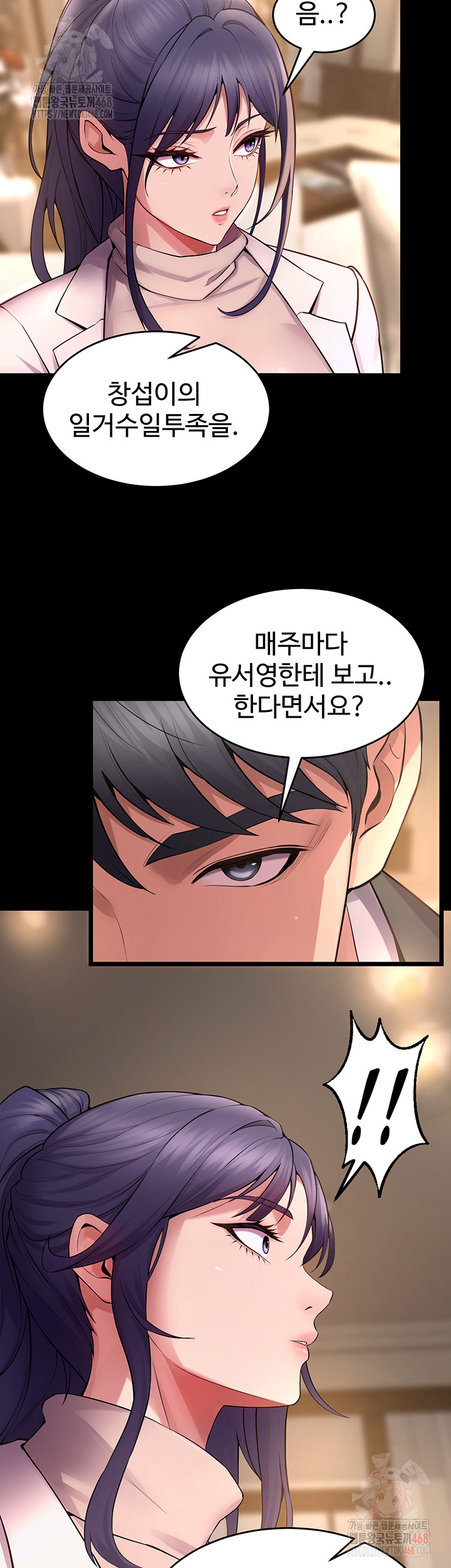 Prison Revenge Raw Chapter 18 Page 40
