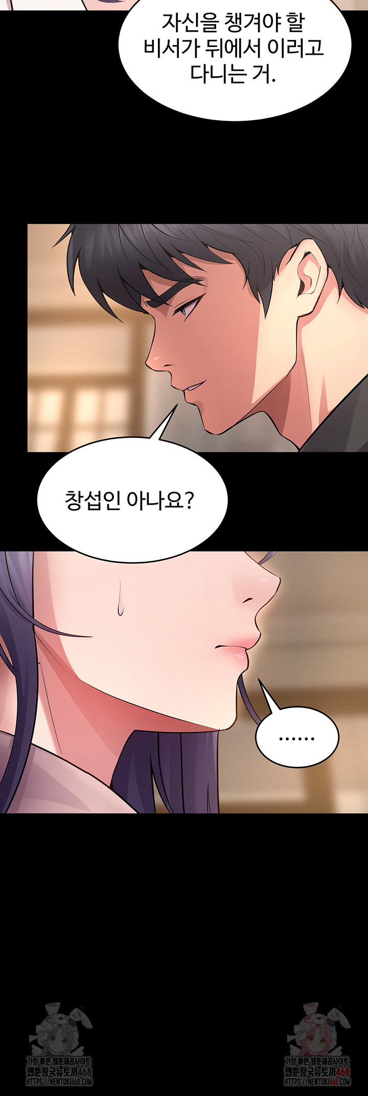 Prison Revenge Raw Chapter 18 Page 41
