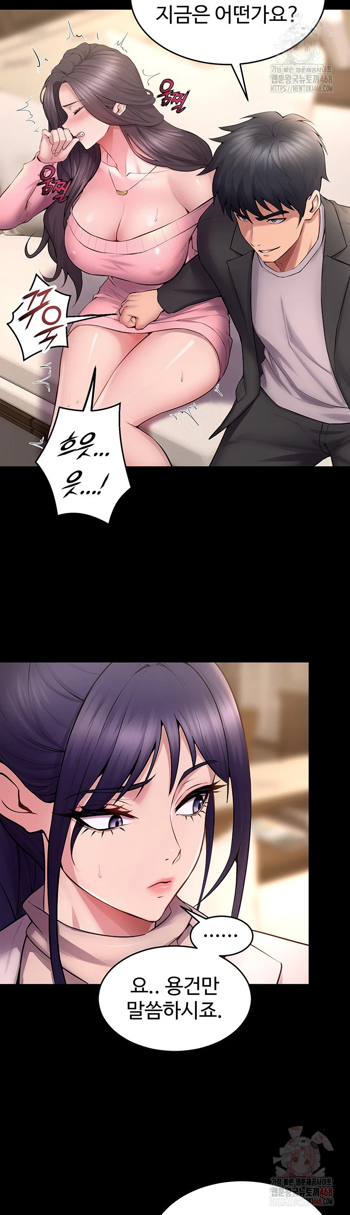 Prison Revenge Raw Chapter 18 Page 44