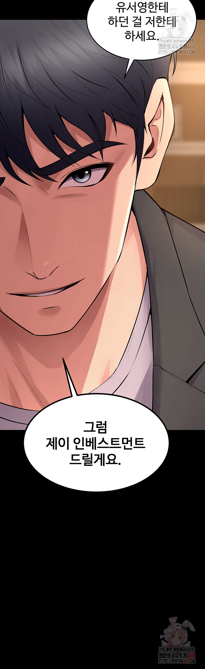 Prison Revenge Raw Chapter 18 Page 45