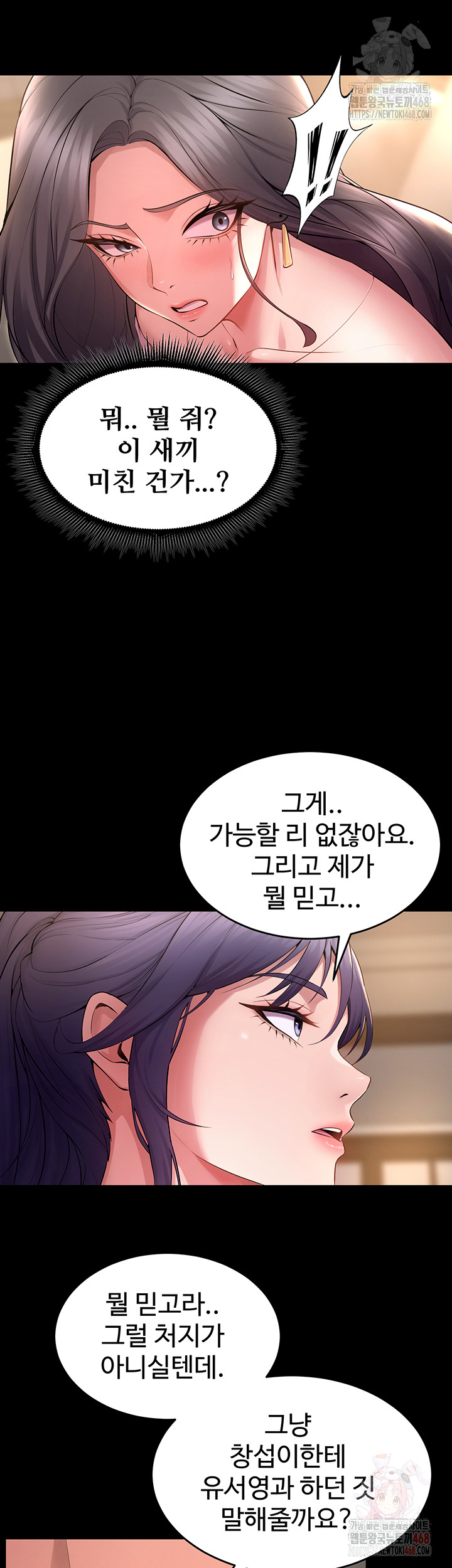 Prison Revenge Raw Chapter 18 Page 46
