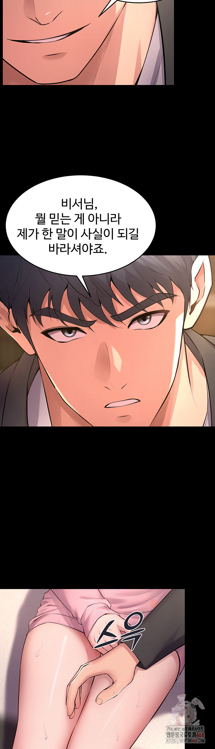 Prison Revenge Raw Chapter 18 Page 47