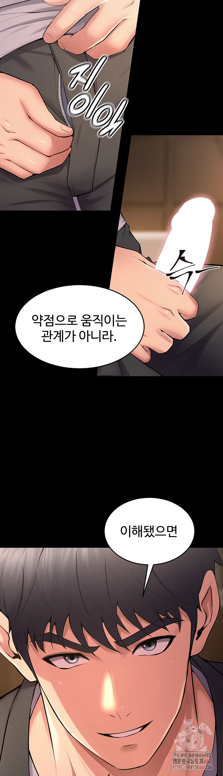 Prison Revenge Raw Chapter 18 Page 51