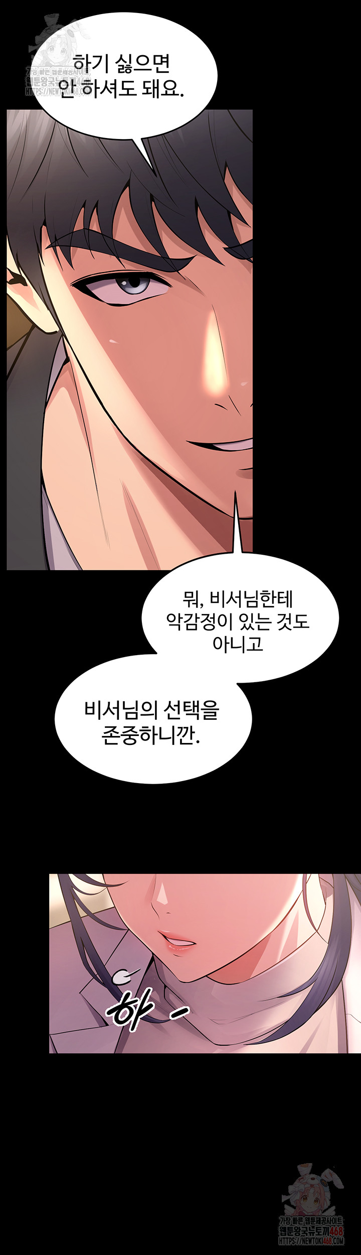 Prison Revenge Raw Chapter 18 Page 53