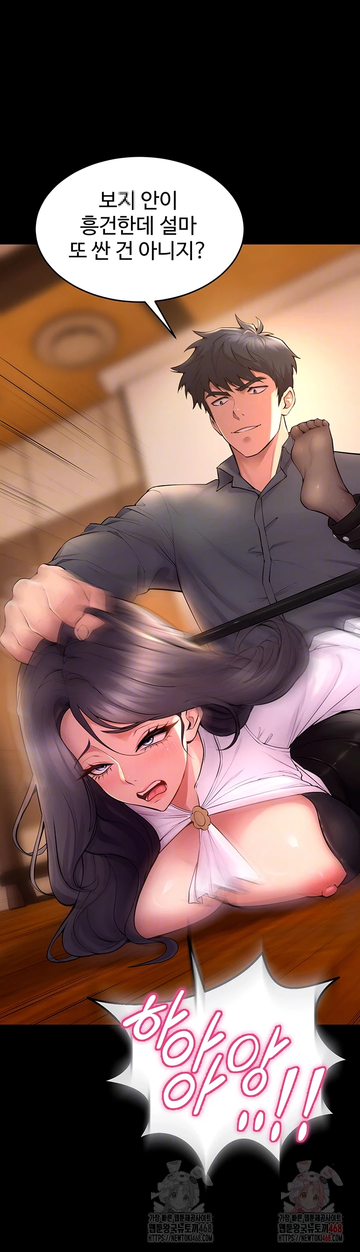 Prison Revenge Raw Chapter 18 Page 9