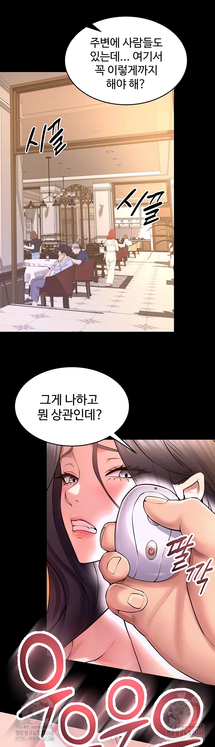 Prison Revenge Raw Chapter 19 Page 12