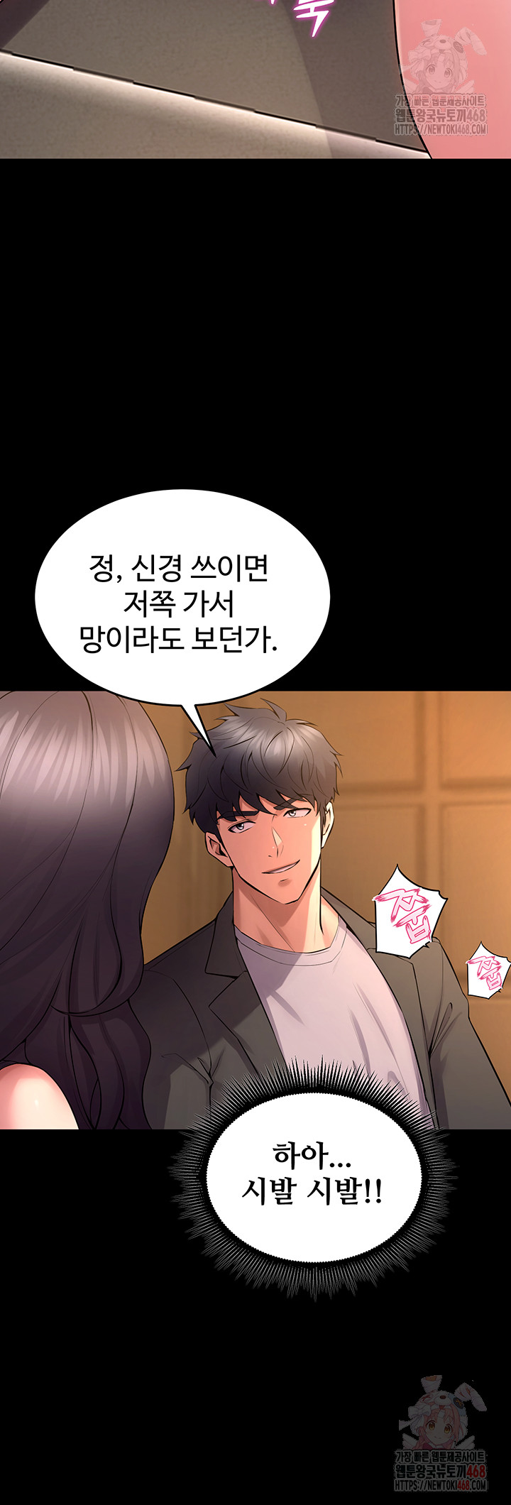 Prison Revenge Raw Chapter 19 Page 19