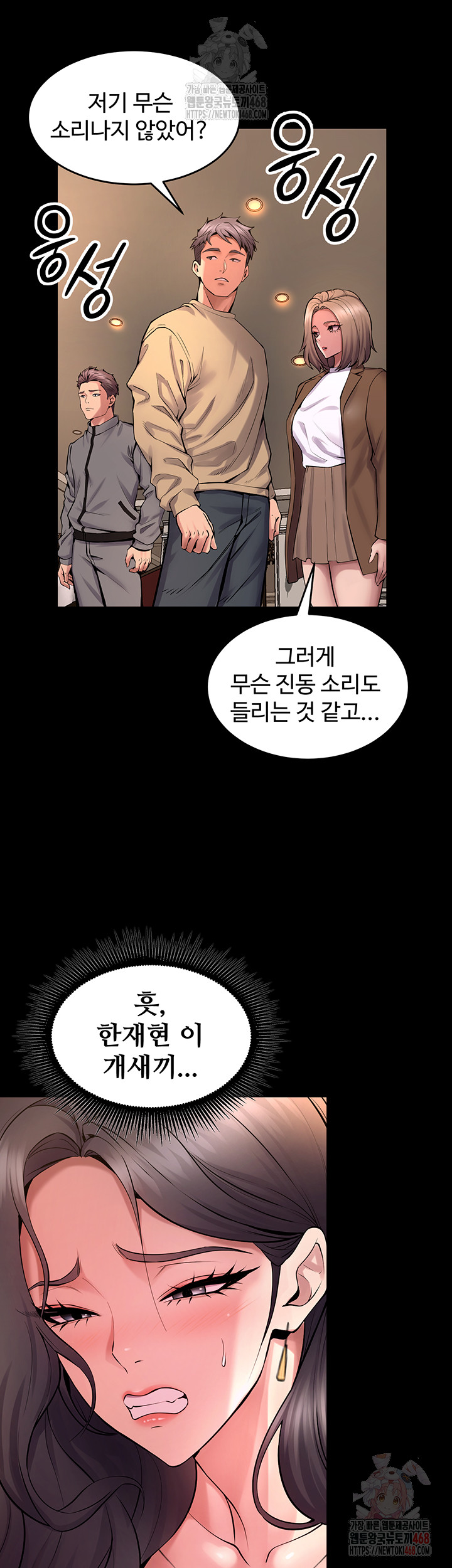 Prison Revenge Raw Chapter 19 Page 25