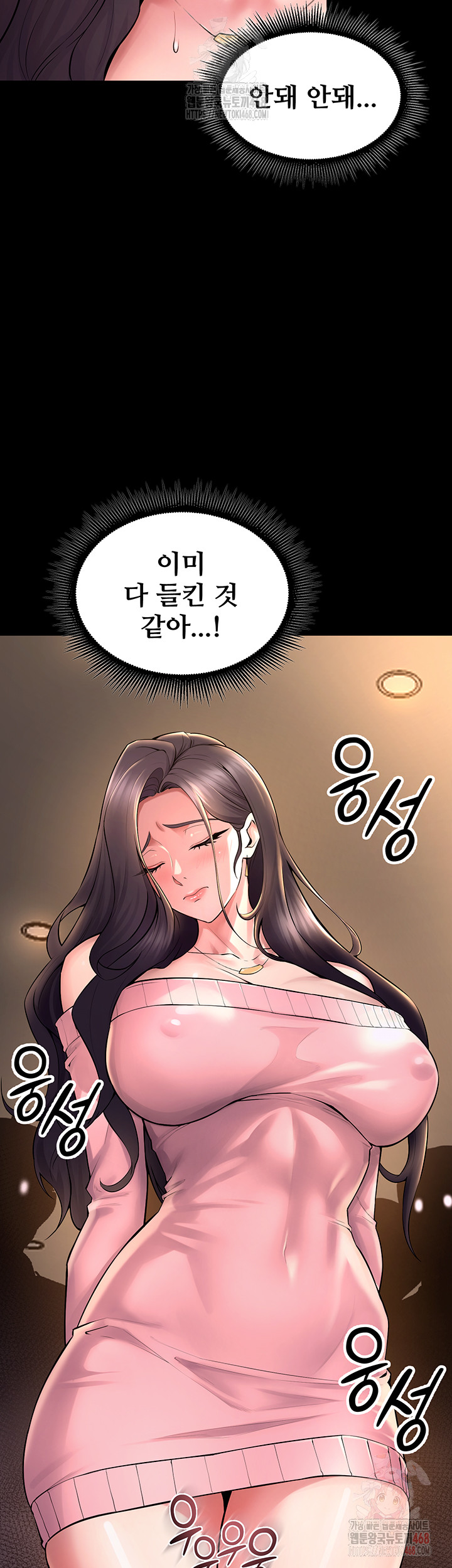 Prison Revenge Raw Chapter 19 Page 26