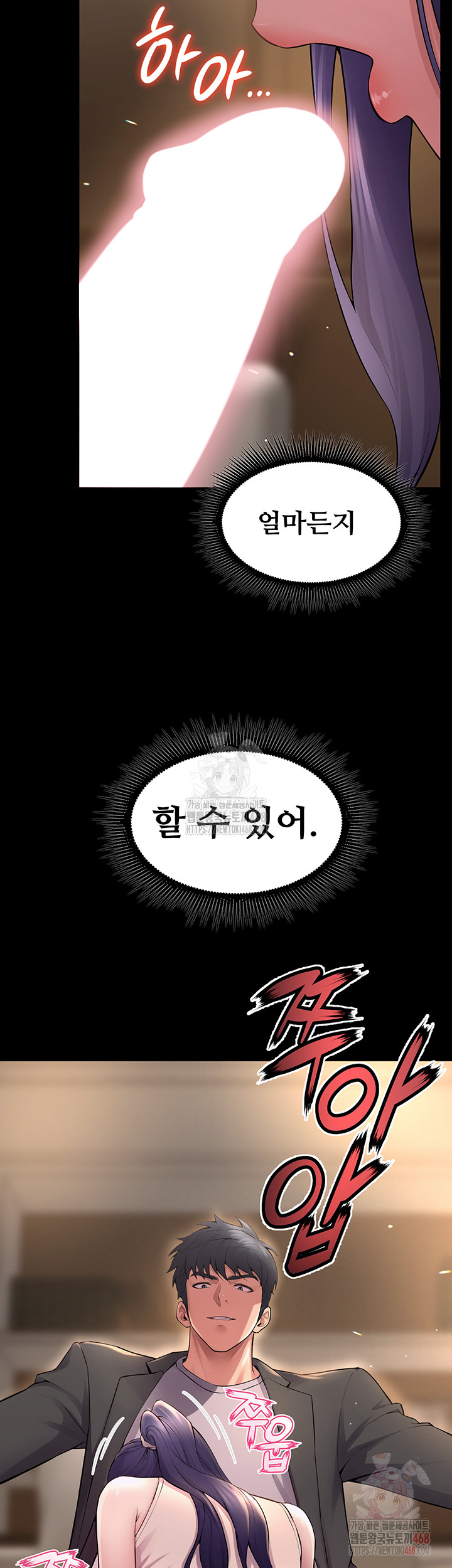Prison Revenge Raw Chapter 19 Page 3