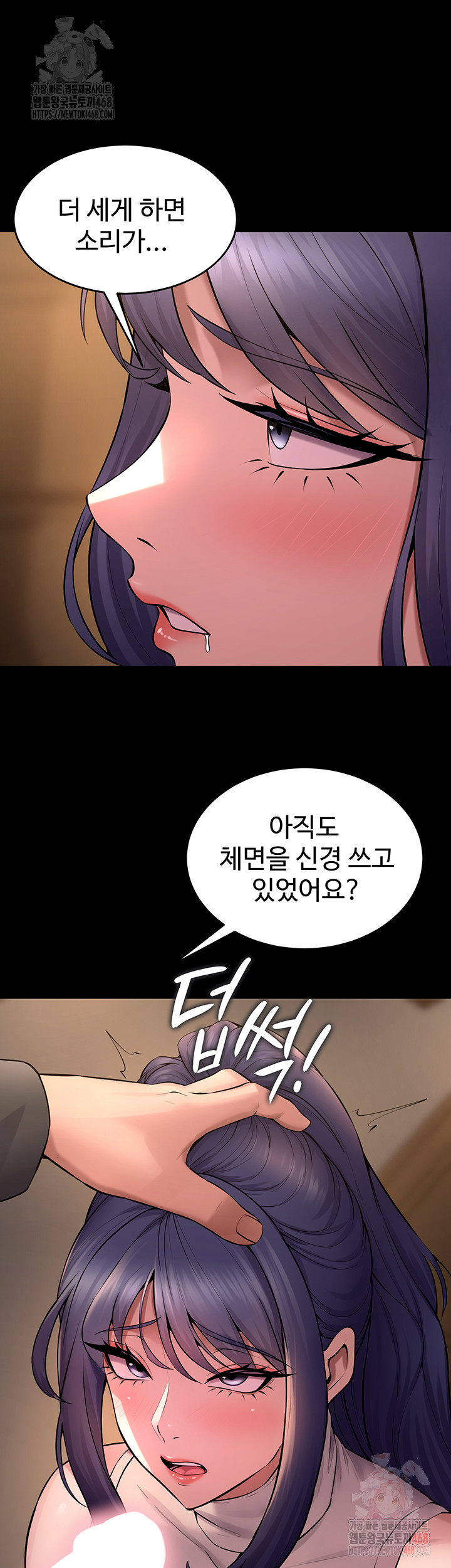 Prison Revenge Raw Chapter 19 Page 30