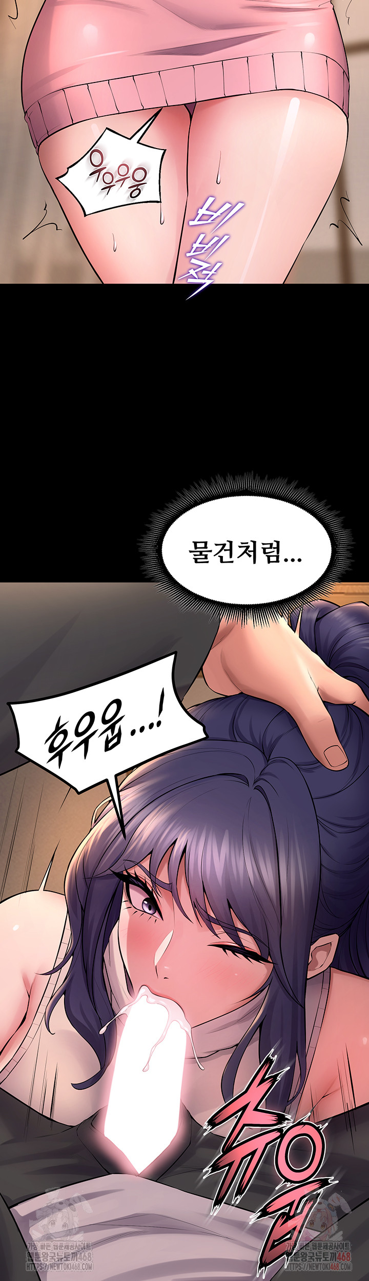 Prison Revenge Raw Chapter 19 Page 43