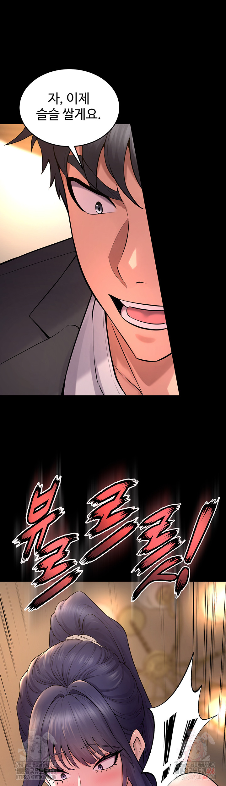 Prison Revenge Raw Chapter 19 Page 45