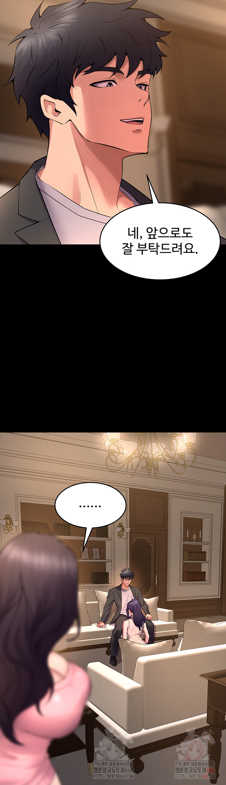 Prison Revenge Raw Chapter 19 Page 51