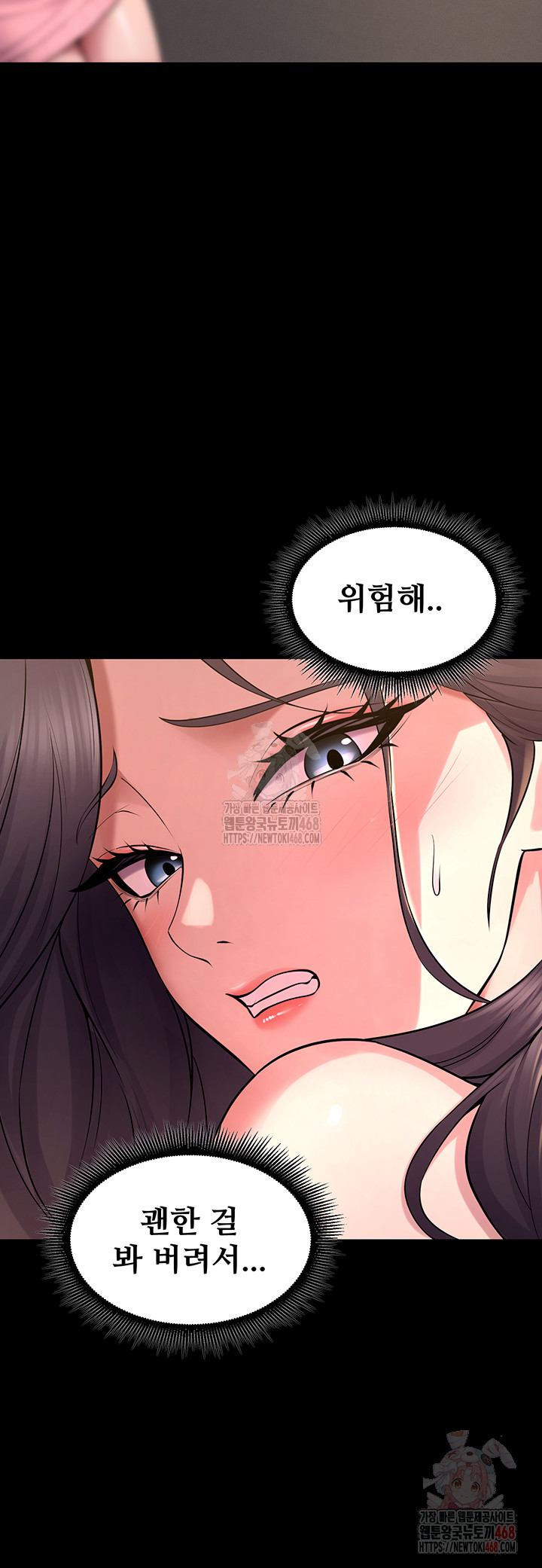 Prison Revenge Raw Chapter 19 Page 52