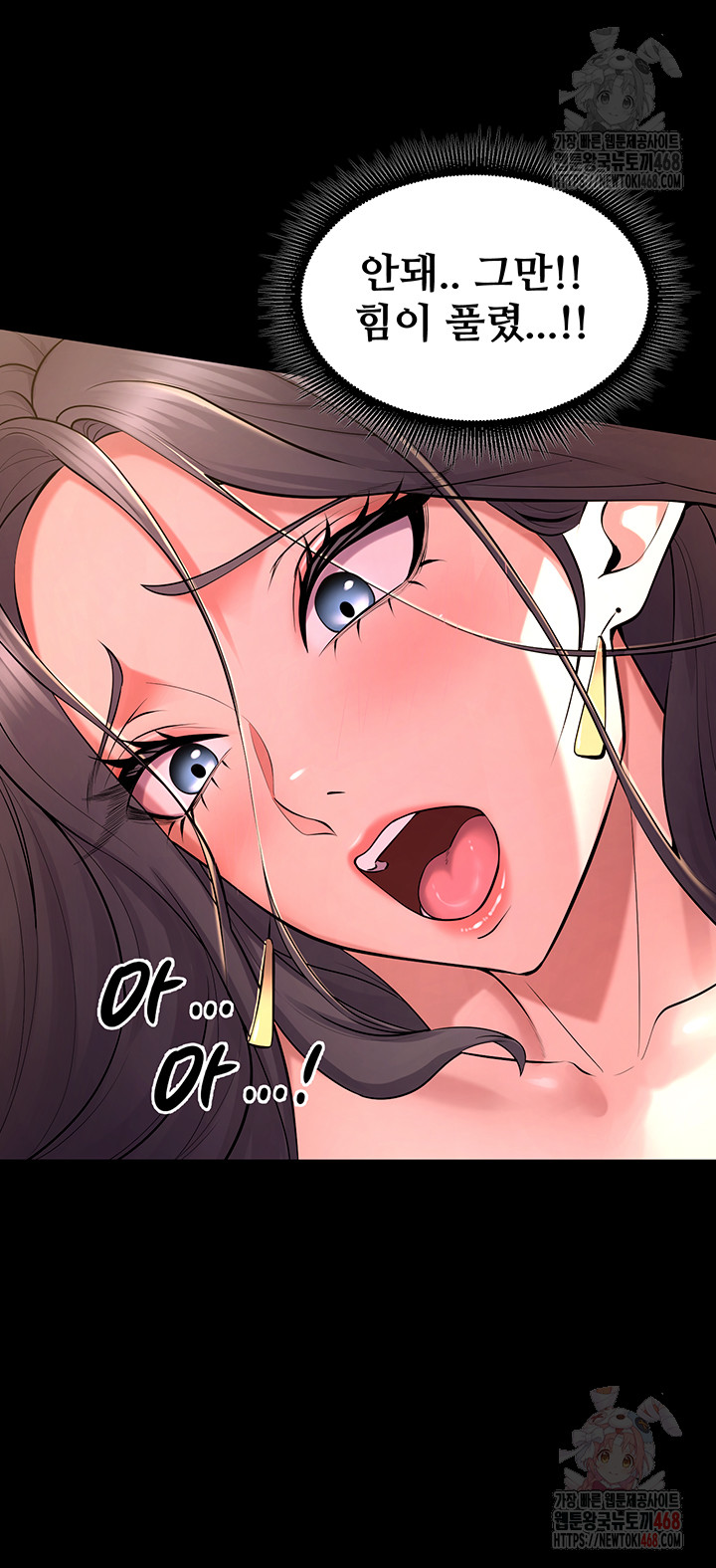 Prison Revenge Raw Chapter 19 Page 56