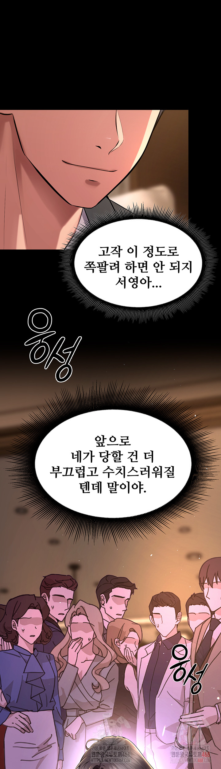 Prison Revenge Raw Chapter 19 Page 59