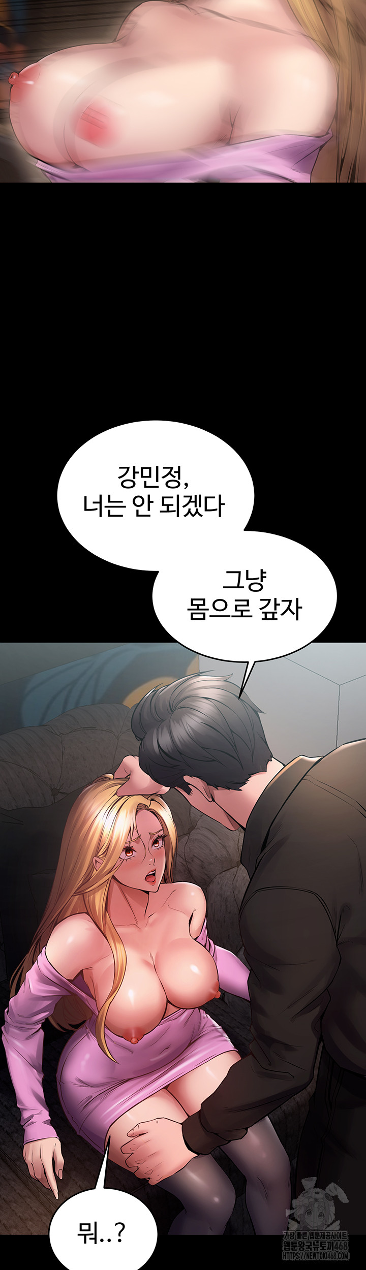 Prison Revenge Raw Chapter 2 Page 100