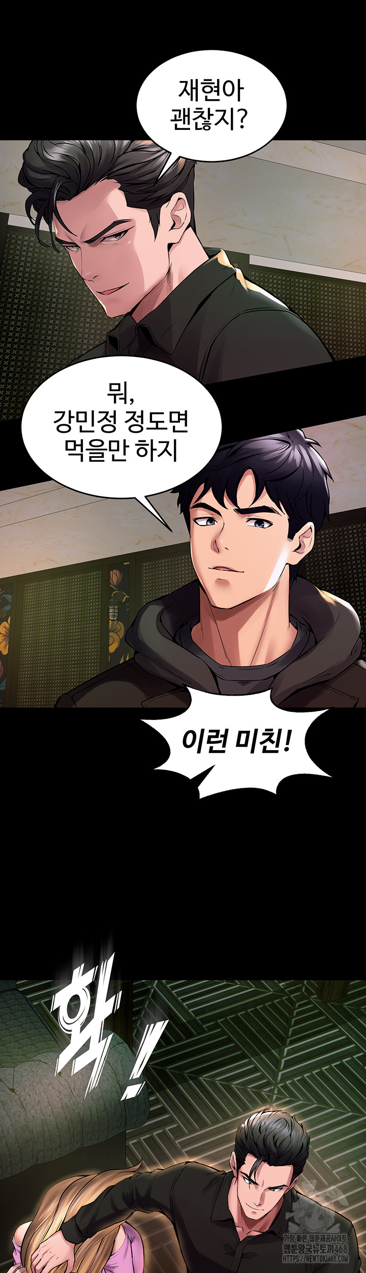Prison Revenge Raw Chapter 2 Page 102