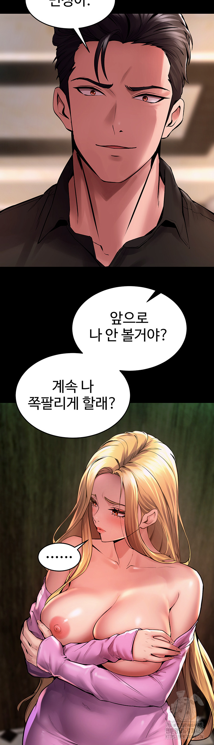 Prison Revenge Raw Chapter 2 Page 106