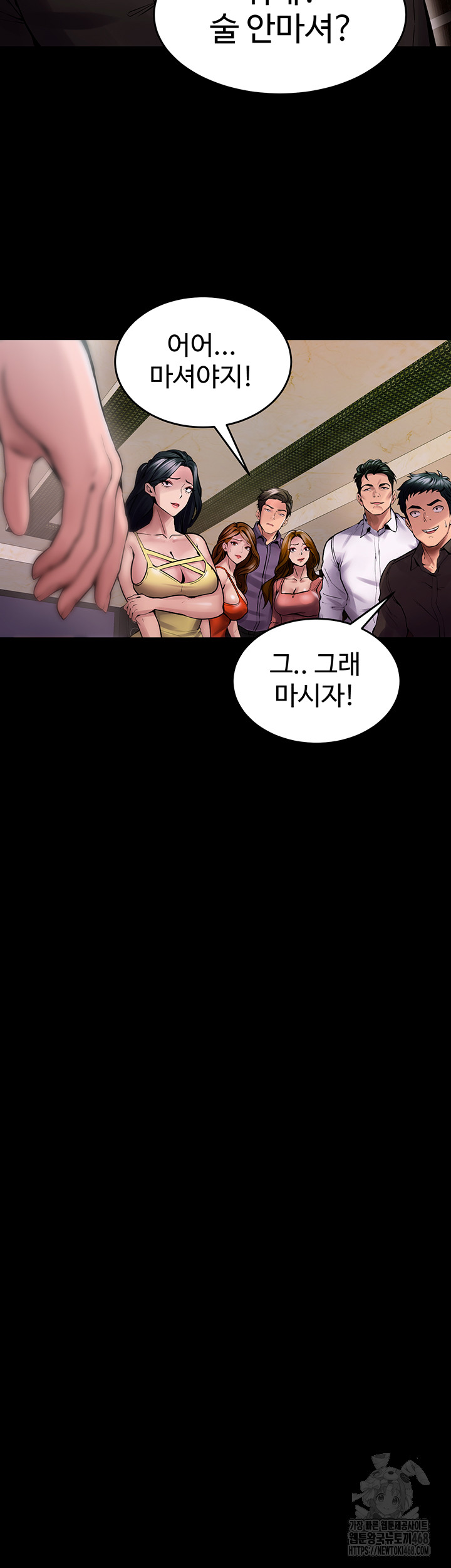 Prison Revenge Raw Chapter 2 Page 109