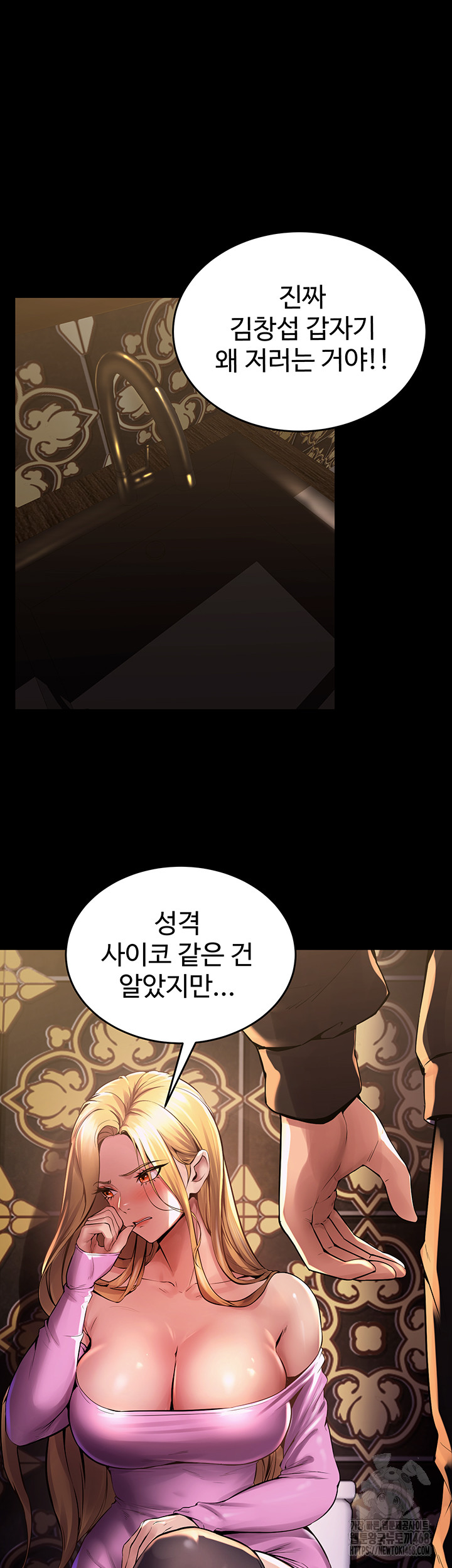 Prison Revenge Raw Chapter 2 Page 111