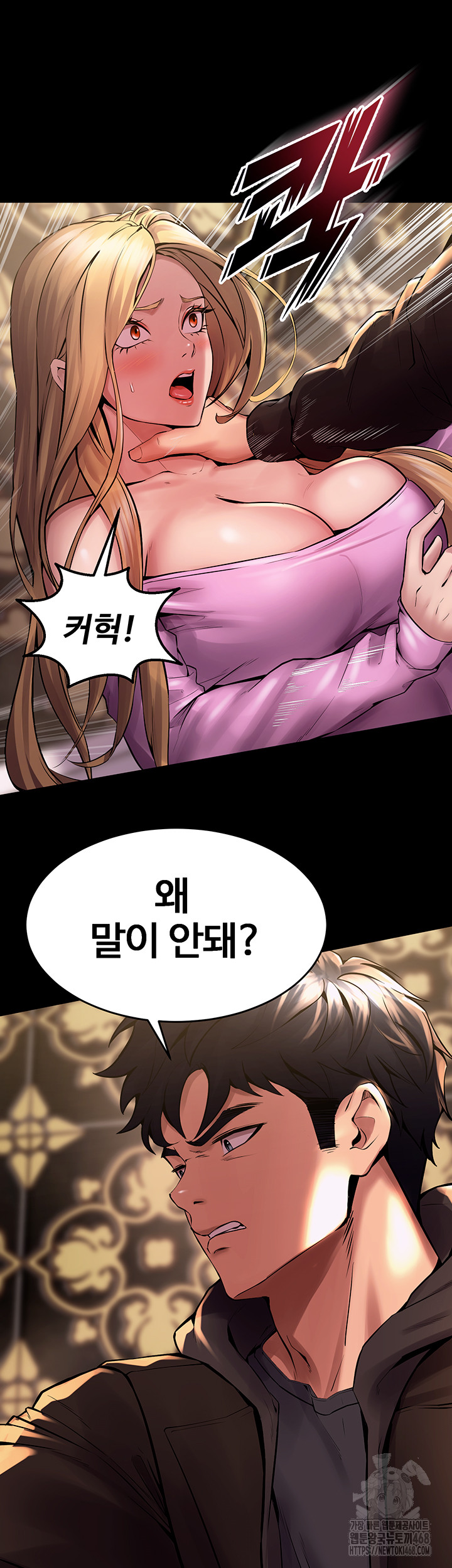 Prison Revenge Raw Chapter 2 Page 116