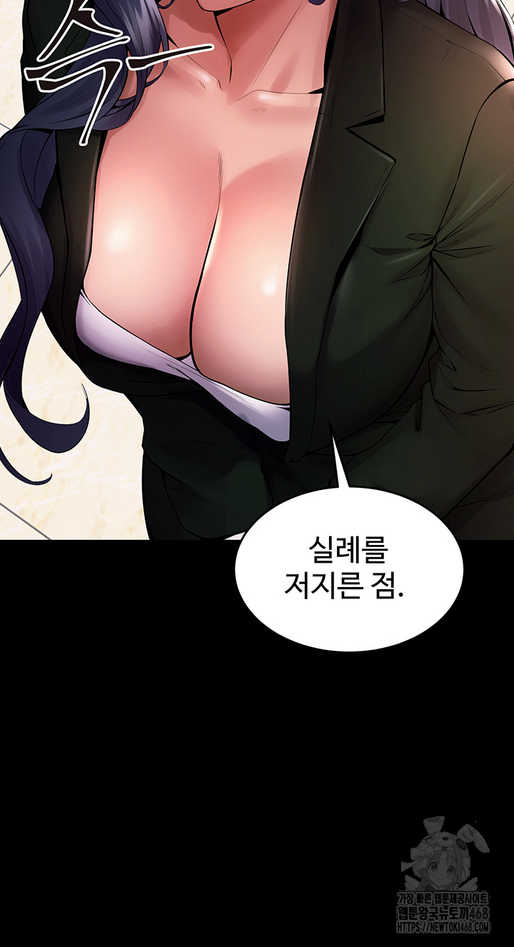 Prison Revenge Raw Chapter 2 Page 16