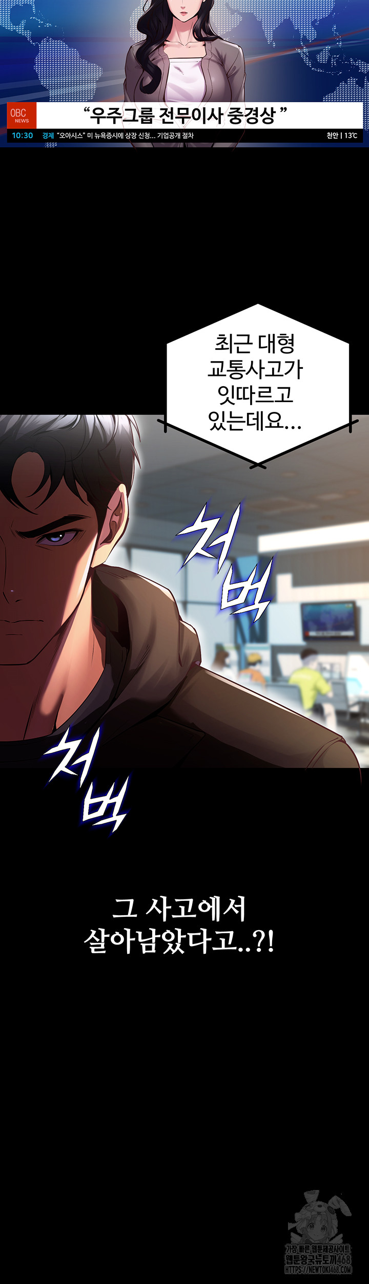 Prison Revenge Raw Chapter 2 Page 2
