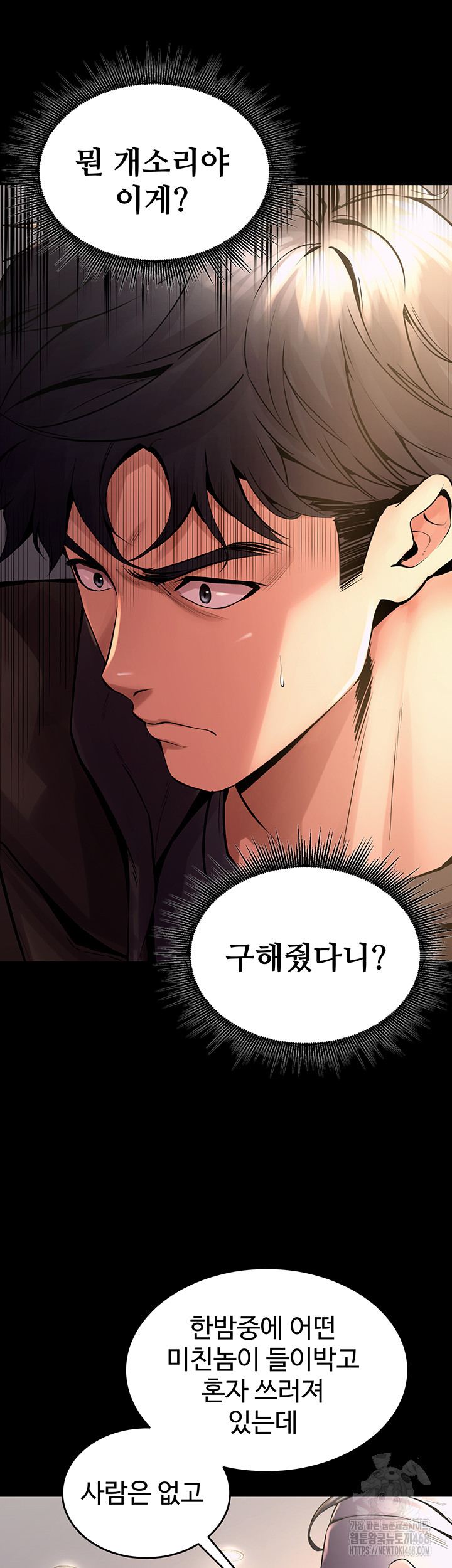 Prison Revenge Raw Chapter 2 Page 20