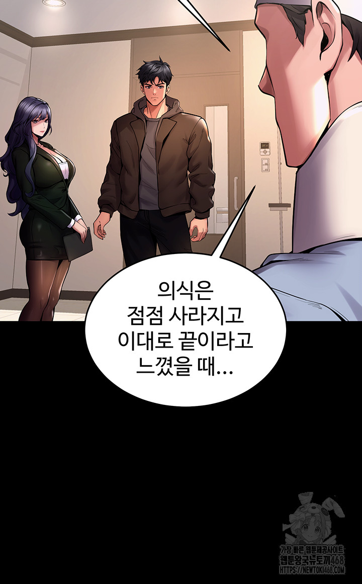 Prison Revenge Raw Chapter 2 Page 21