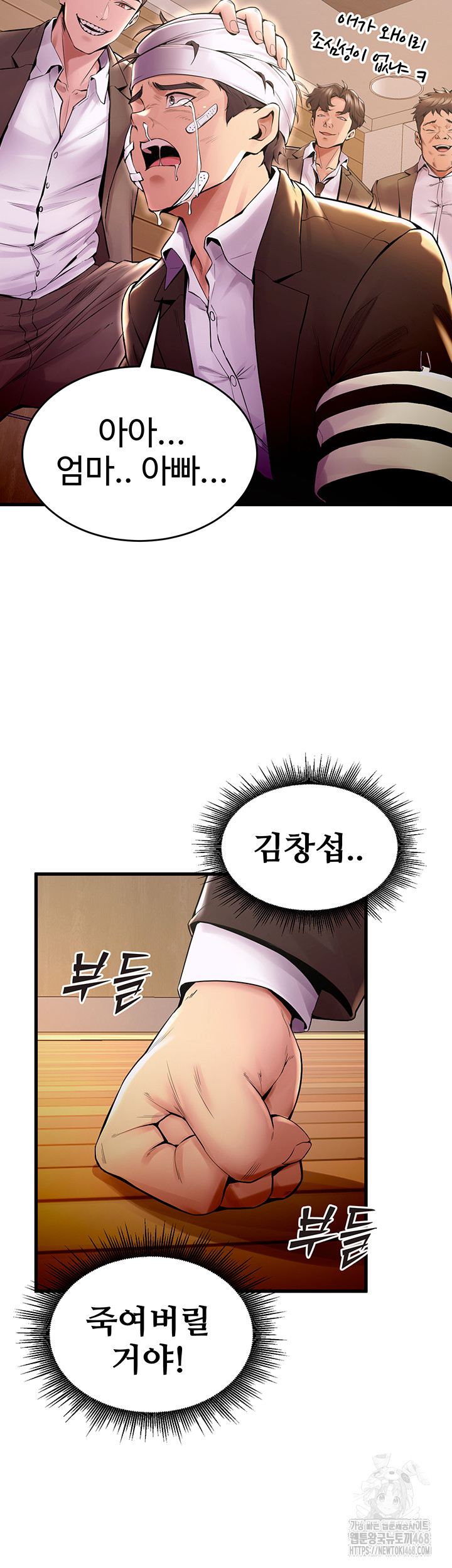 Prison Revenge Raw Chapter 2 Page 29