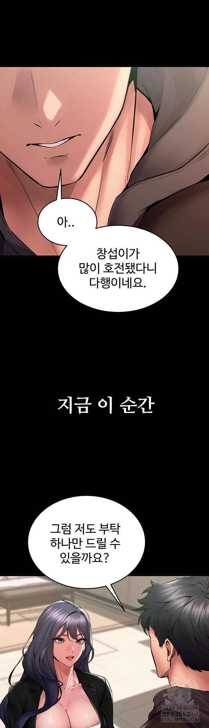 Prison Revenge Raw Chapter 2 Page 33