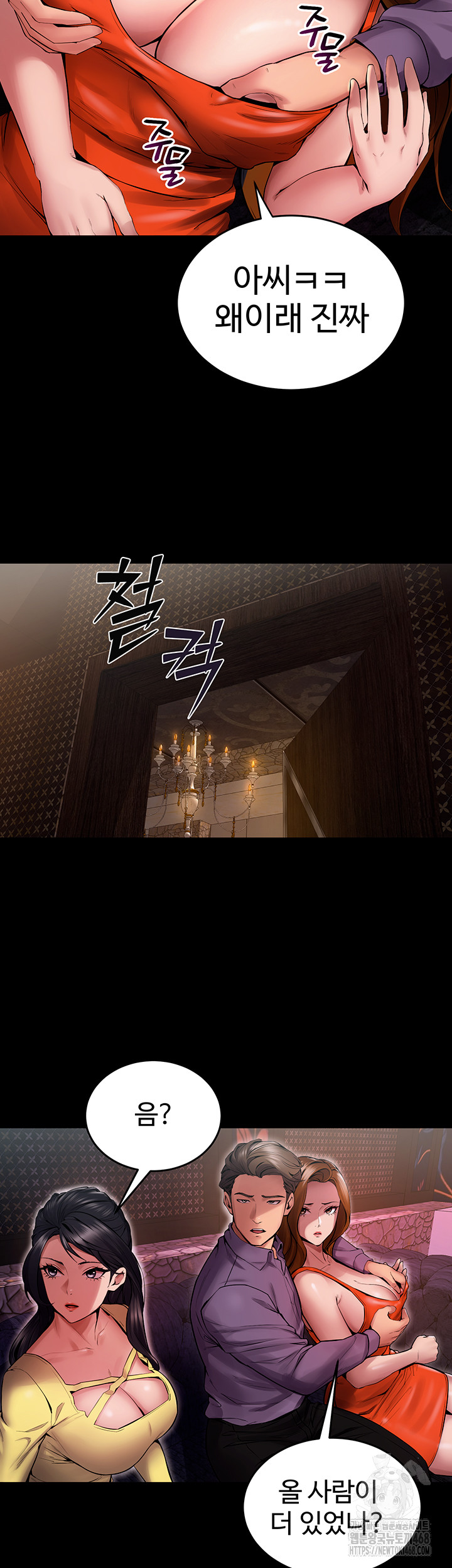 Prison Revenge Raw Chapter 2 Page 42
