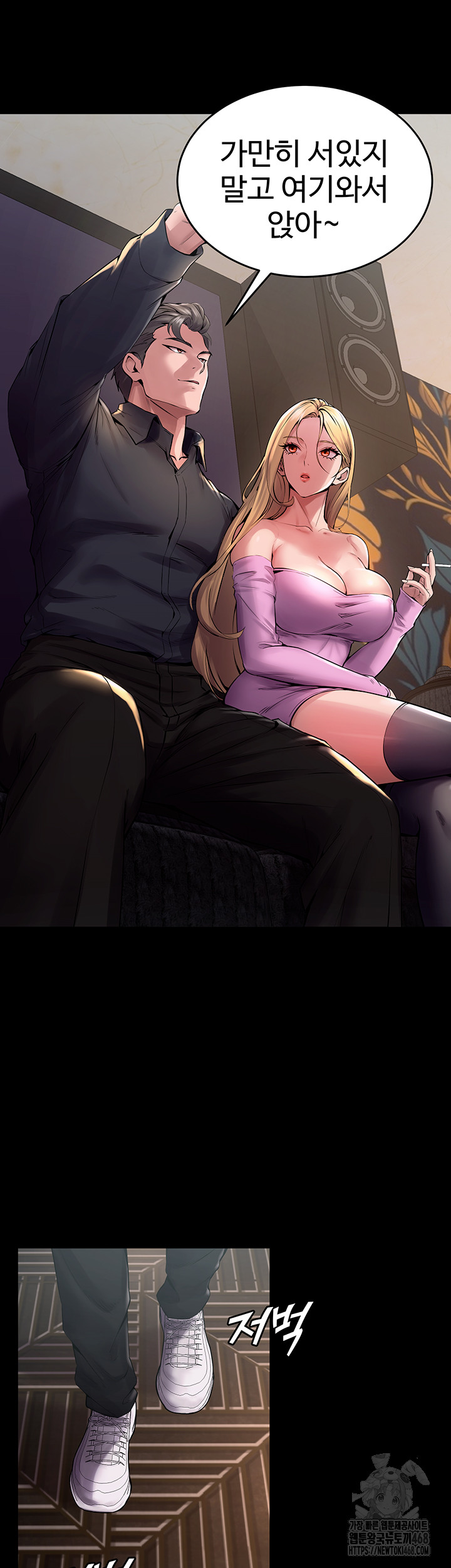 Prison Revenge Raw Chapter 2 Page 47