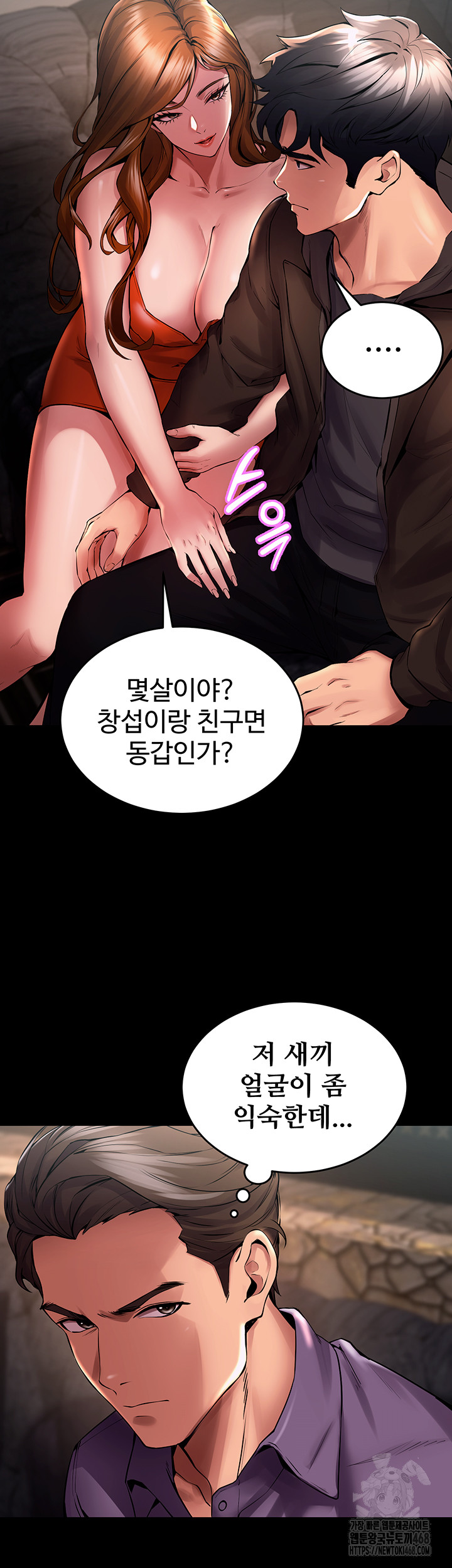 Prison Revenge Raw Chapter 2 Page 51